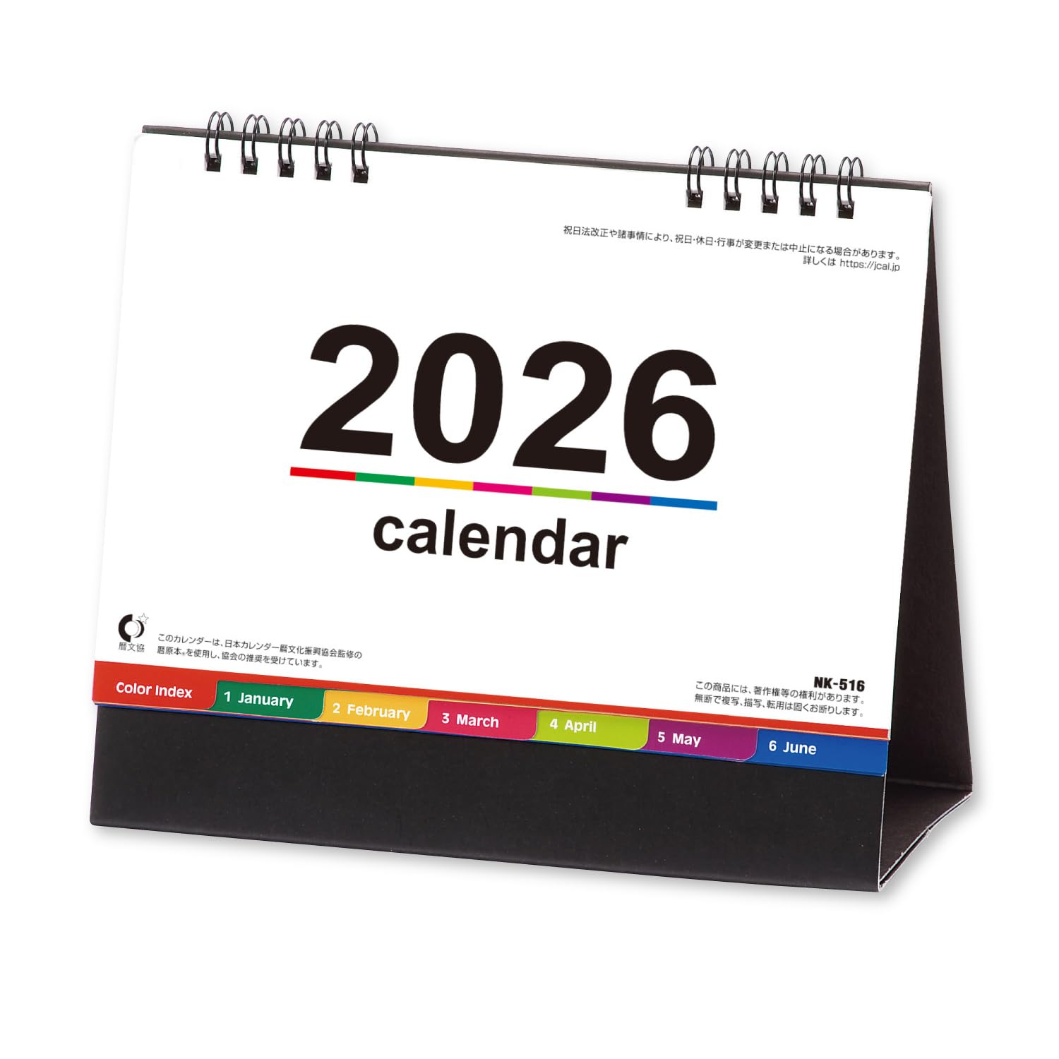 2026年 卓上カレンダー 株式会社アクティオ 2026年 卓上カレンダー